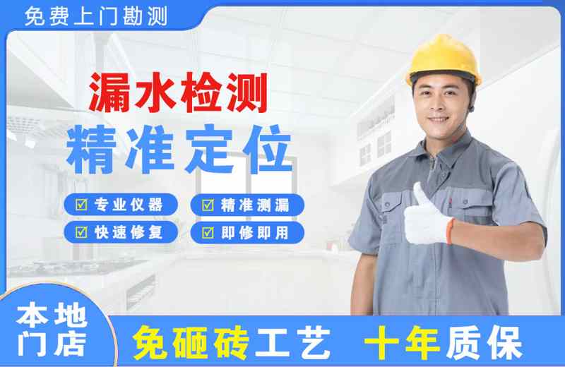 涧西漏水检测精准定位